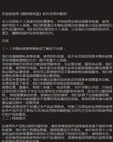 搬磚游戲盒傳奇截圖