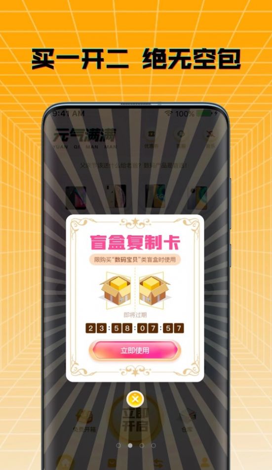 元氣多多截圖