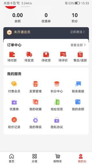 四方來會商城截圖