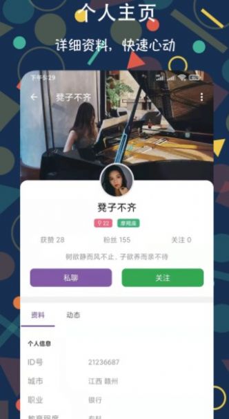 速配約玩交友截圖