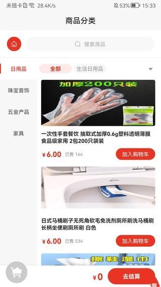 四方來會商城截圖