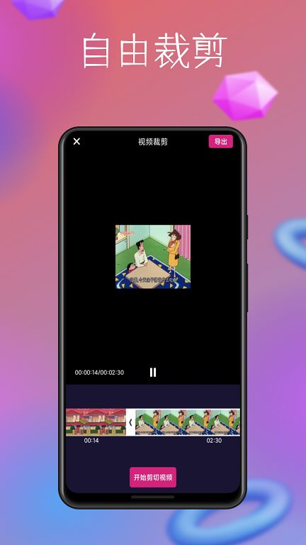 照片處理助手截圖
