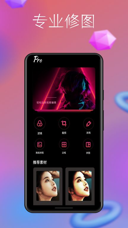 照片處理助手截圖