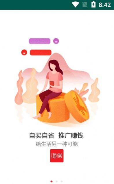 海棠有品截圖