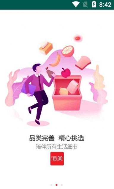 海棠有品截圖