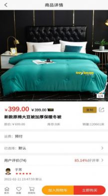 龍城惠聚截圖