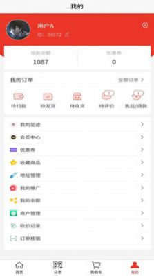 龍城惠聚截圖