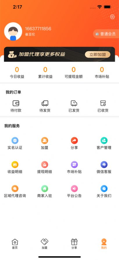boss智購(gòu)截圖