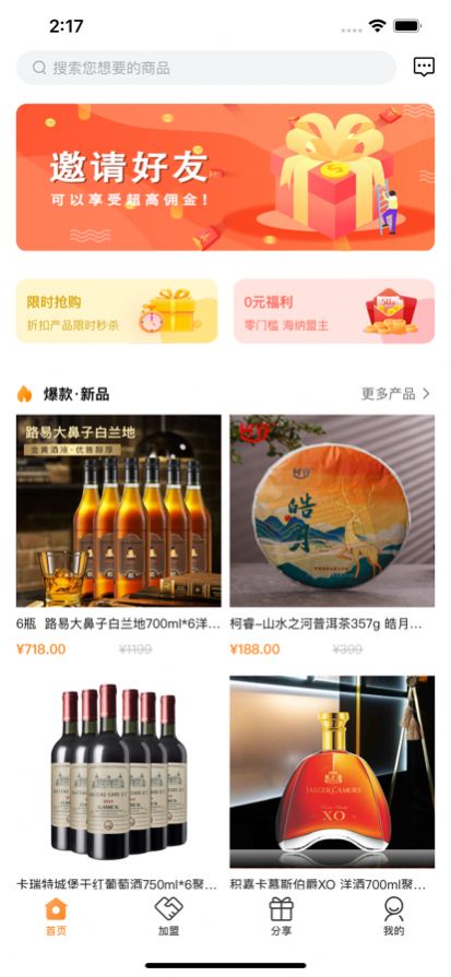 boss智購(gòu)截圖