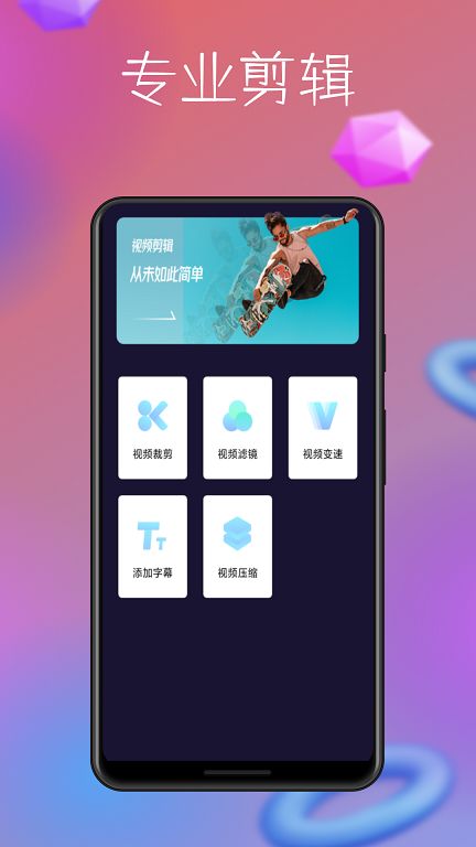 照片處理助手截圖