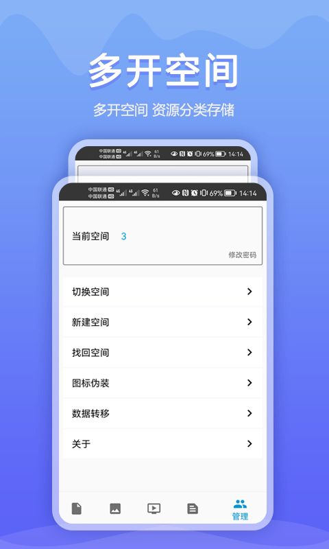加密相冊(cè)同步助手截圖