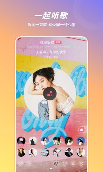 花蝶交友截圖