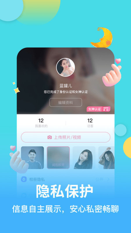麥池交友免邀請(qǐng)碼截圖