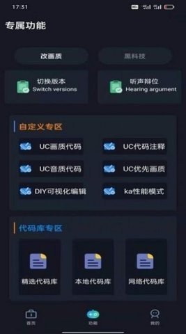 小白工具箱截圖