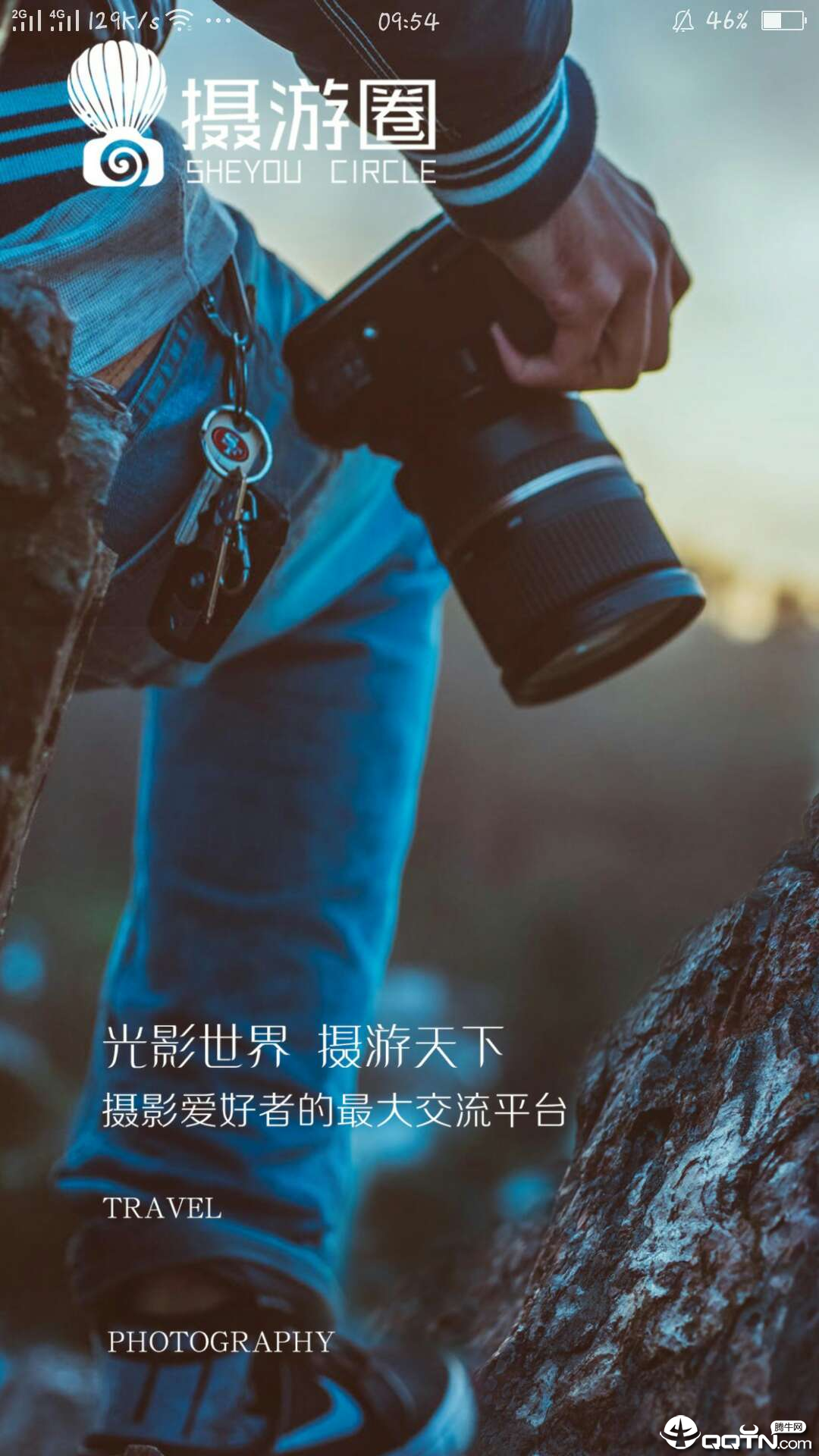 攝游圈截圖