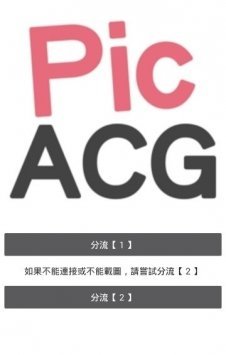 picacg漫畫高清版截圖