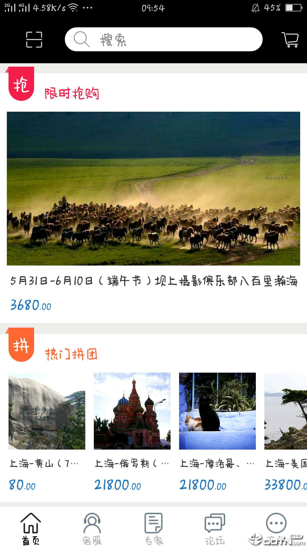 攝游圈截圖