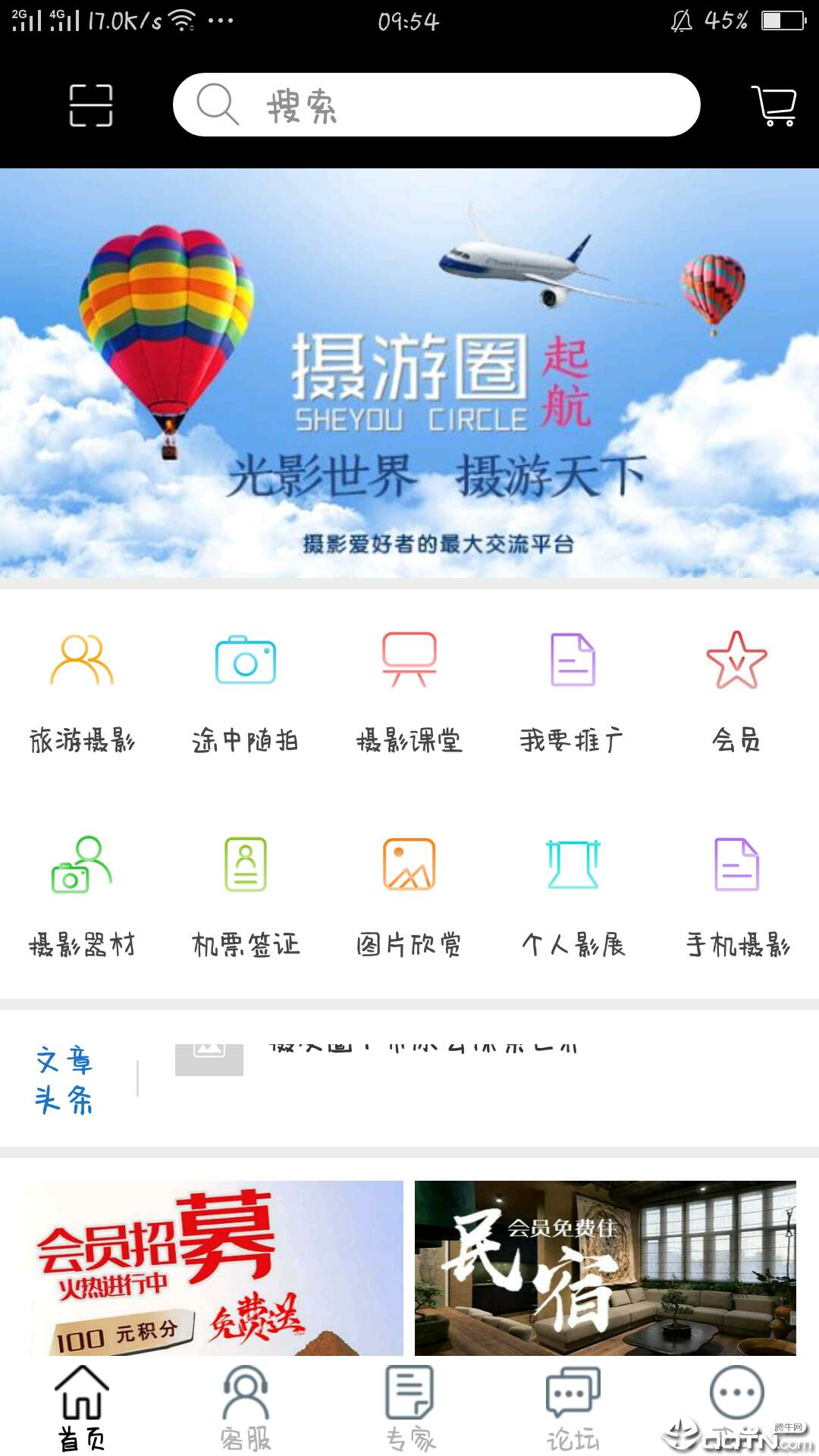 攝游圈截圖