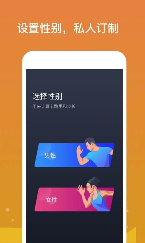 專業(yè)計(jì)步截圖