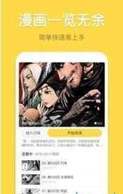 萌萌漫畫截圖