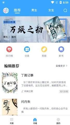 貓眼看書免費(fèi)版