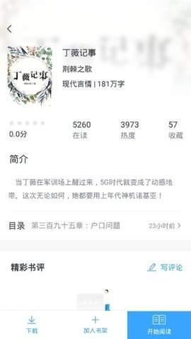貓眼看書免費(fèi)版