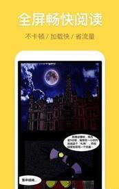 萌萌漫畫截圖