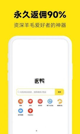 返鴨截圖