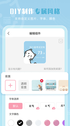元?dú)庑〗M件截圖