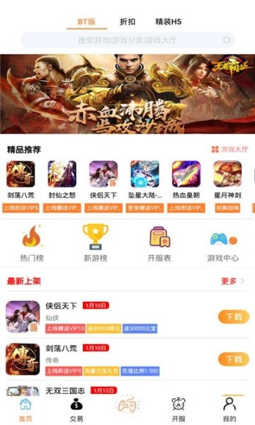 九鳥游戲盒子極速版截圖