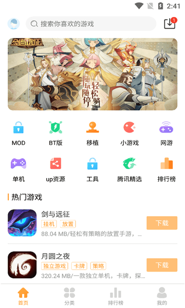 九鳥游戲盒子極速版截圖