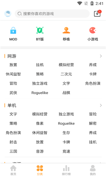 九鳥游戲盒子極速版截圖