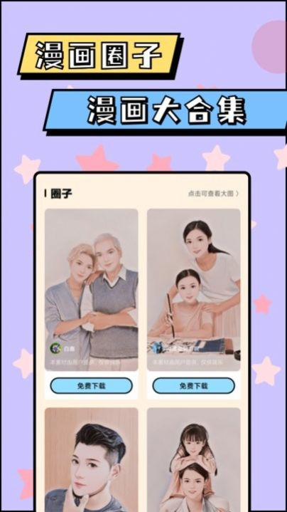 像素p圖截圖