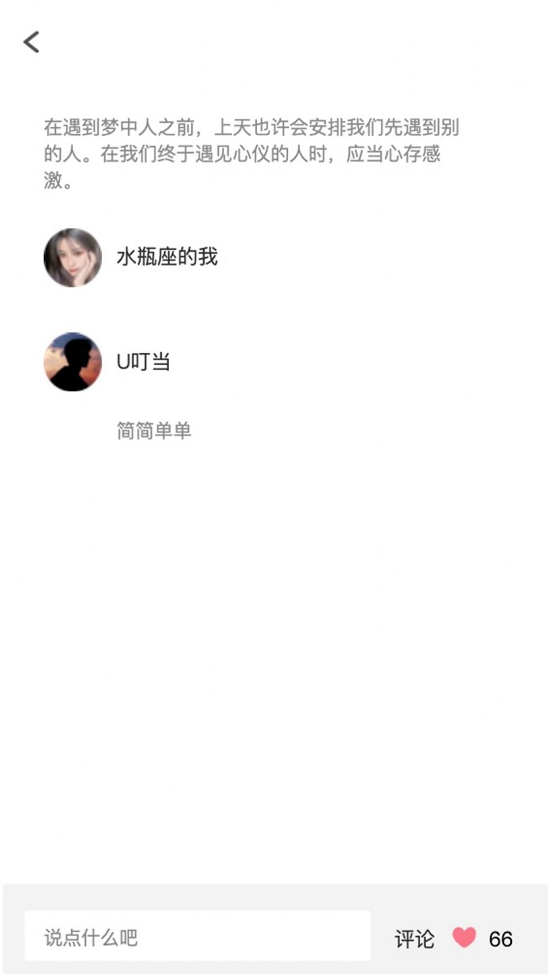 紙條當(dāng)鋪截圖