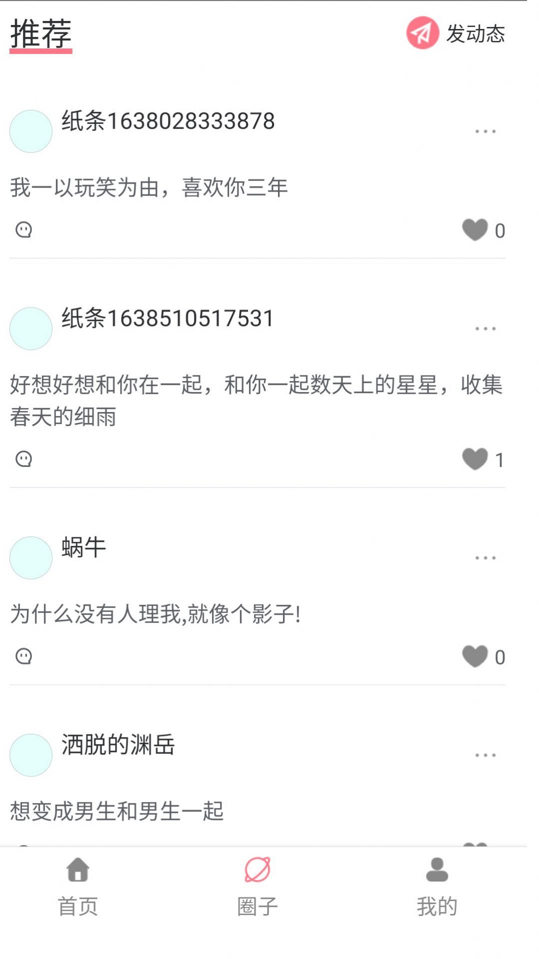 紙條當(dāng)鋪
