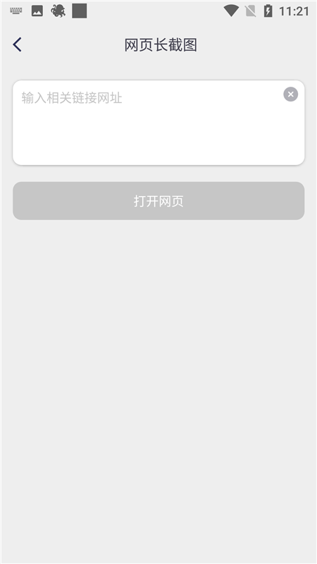 章魚拼圖截圖