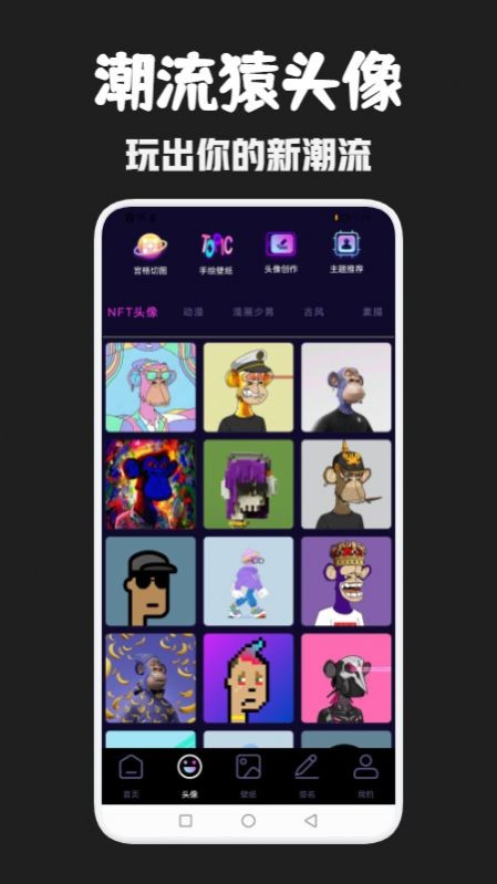 朋克數(shù)藏主題壁紙截圖
