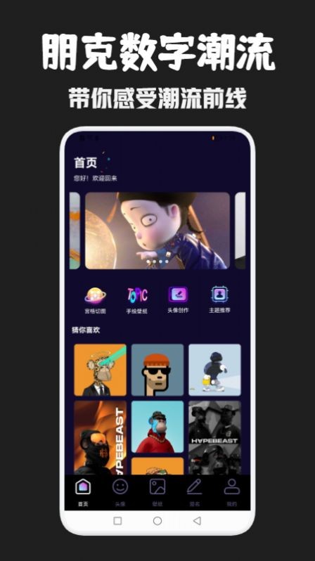 朋克數(shù)藏主題壁紙截圖