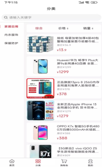 淺笑商城截圖