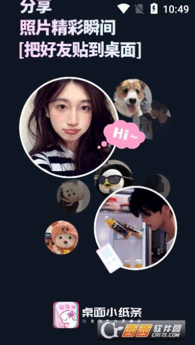 桌面小紙條最新版截圖