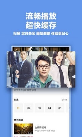 斑馬視頻去廣告截圖