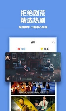 斑馬視頻去廣告截圖