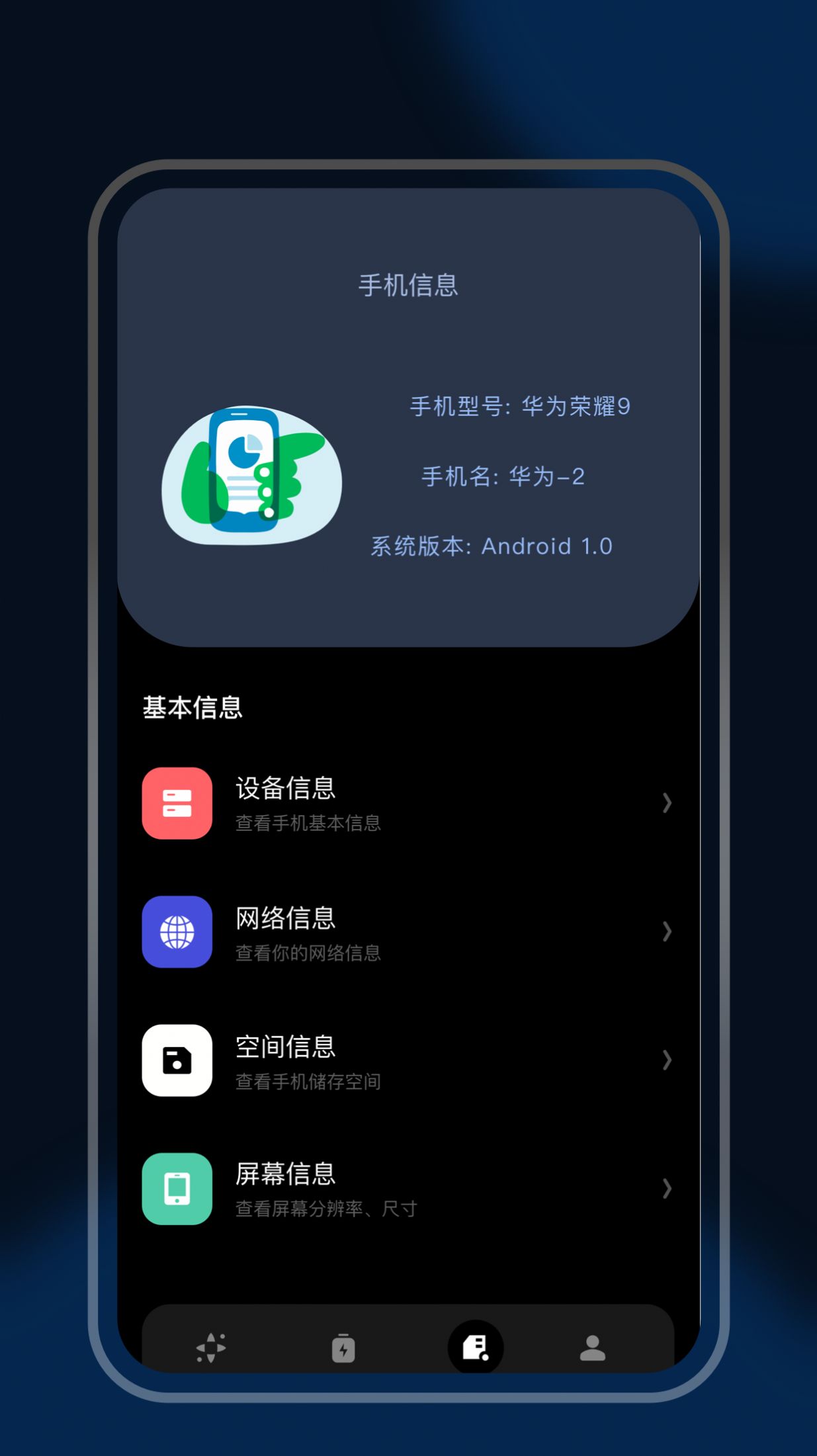 炫酷充電秀截圖
