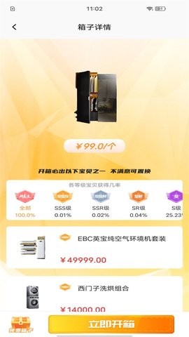 嗨開箱盲盒截圖