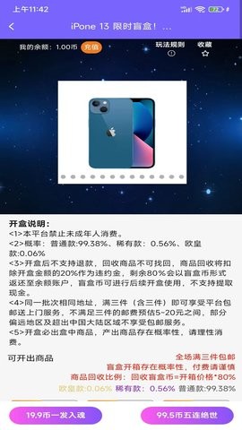 盲盒驛站截圖