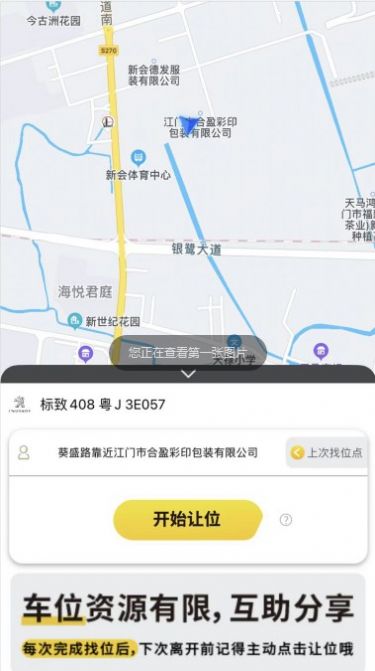 哦駕截圖