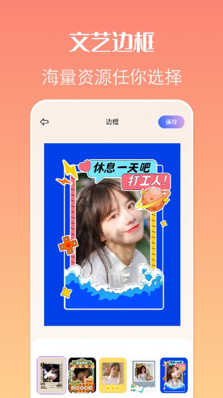 貼紙相機(jī)截圖