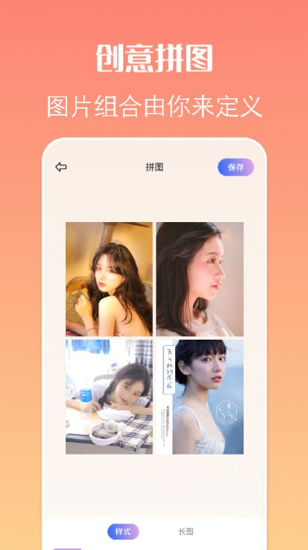貼紙相機(jī)截圖