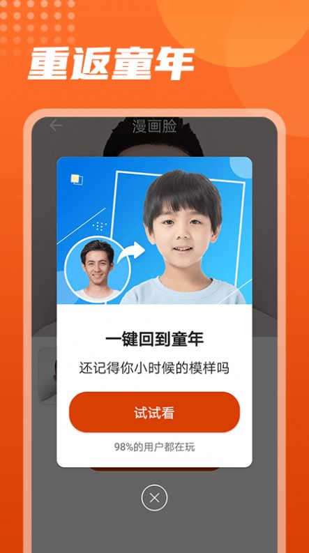美化相機(jī)截圖