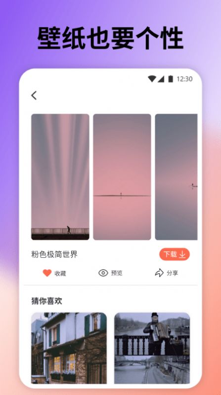 云上壁紙截圖
